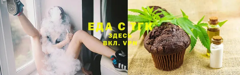 Еда ТГК марихуана  Любим 